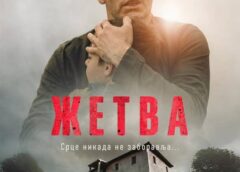 ŽETVA NA REPERTOARU LAJKOVAČKOG KULTURNOG LETA